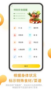 饭先菜谱手机软件app截图