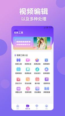 视频抠图精灵手机软件app截图