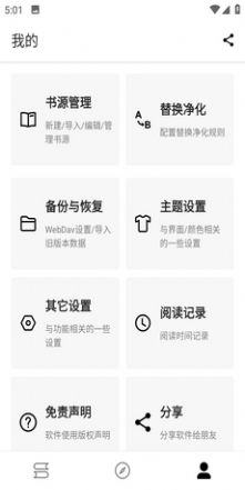 笔风阅读纯净版手机软件app截图