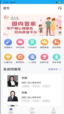 孕心声手机软件app截图