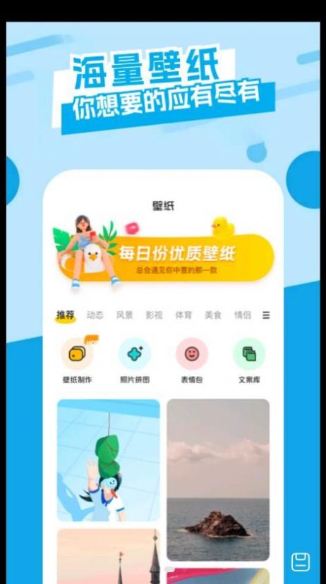 唯美桌面主题壁纸手机软件app截图