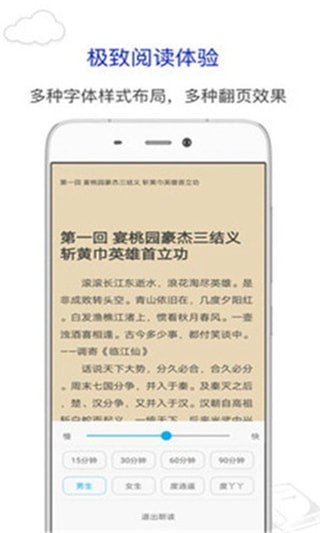 翠果小说无广告版手机软件app截图