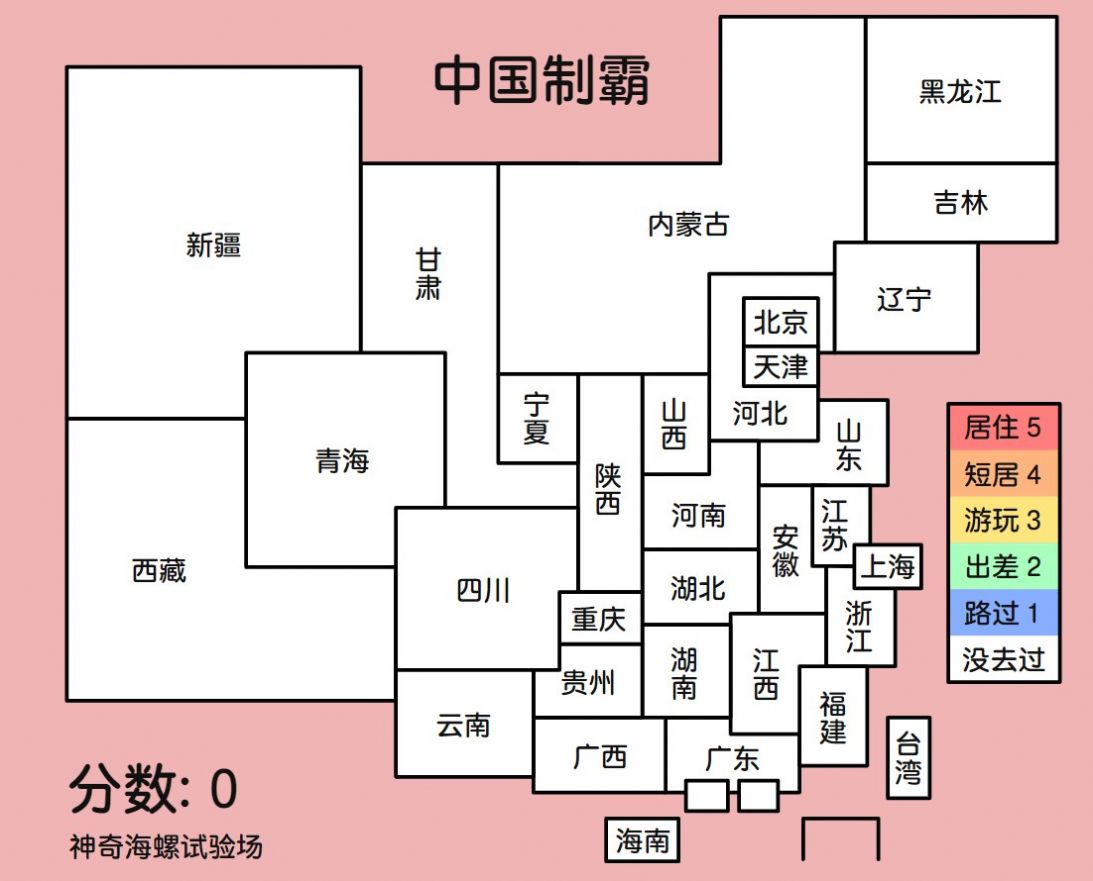 中国制霸生成器手机软件app截图