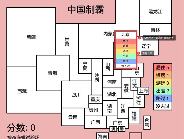 中国制霸生成器去广告版手机软件app截图