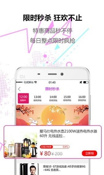 番茄购手机软件app截图