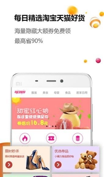 番茄购手机软件app截图