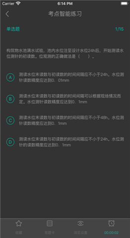 有为题库手机软件app截图