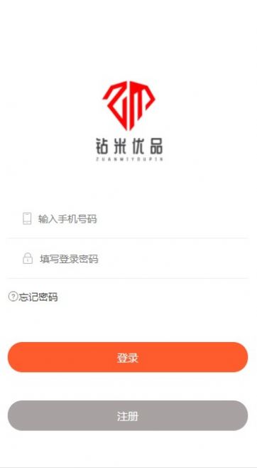 钻米优品手机软件app截图