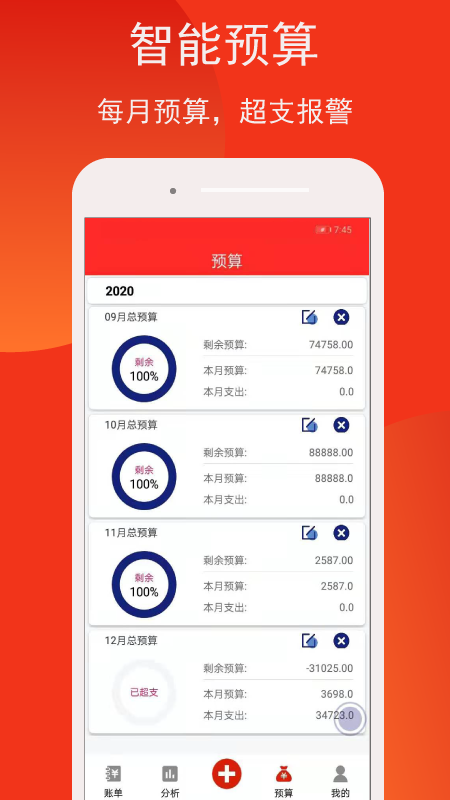 米墩儿记账手机软件app截图