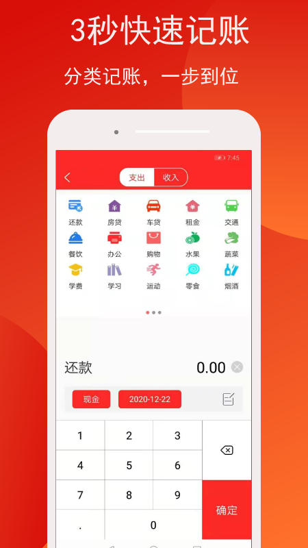 米墩儿记账手机软件app截图