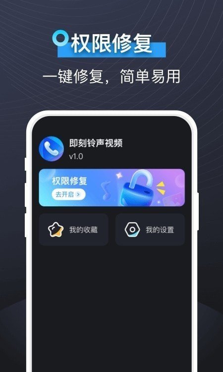 即可视频铃声手机软件app截图