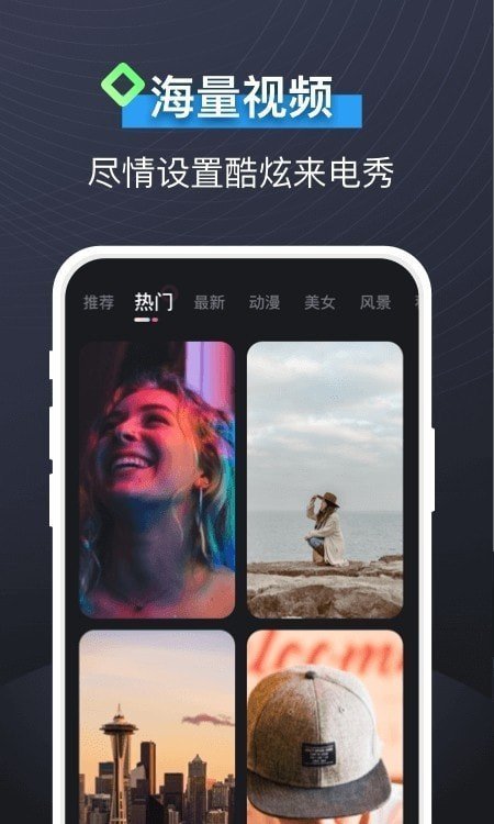 即可视频铃声手机软件app截图