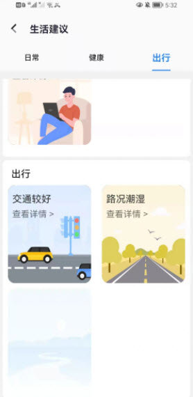 慧日历手机软件app截图