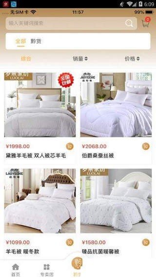 黔都优品手机软件app截图