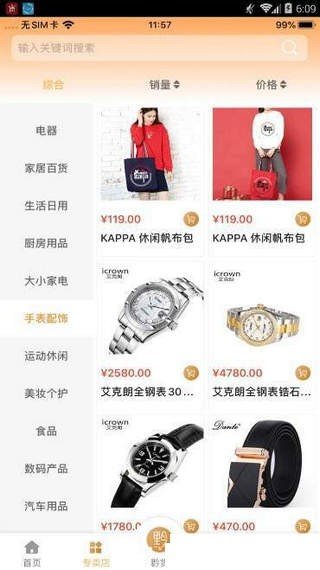 黔都优品手机软件app截图