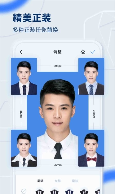 先讯一寸照手机软件app截图