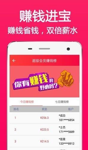 花生进宝手机软件app截图