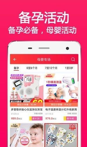 花生进宝手机软件app截图