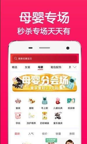 花生进宝手机软件app截图