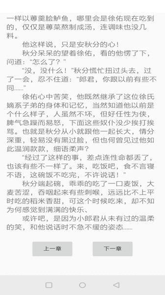 野花书坊手机软件app截图