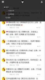 袋鼠小说免登录版手机软件app截图