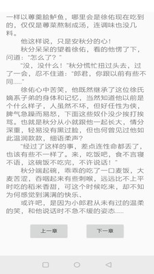 镇国小说手机软件app截图