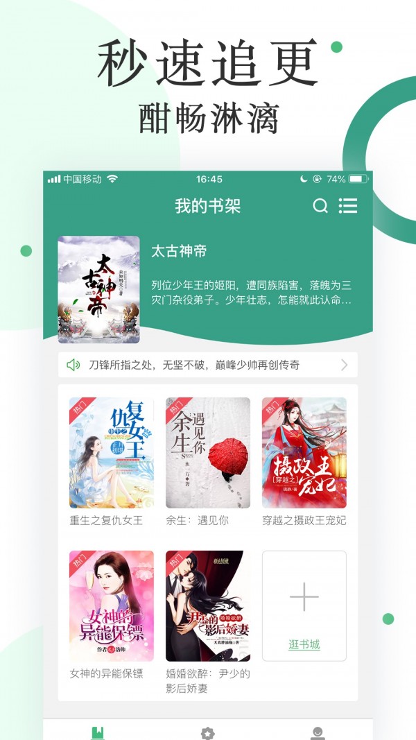 零点阅读旧版手机软件app截图