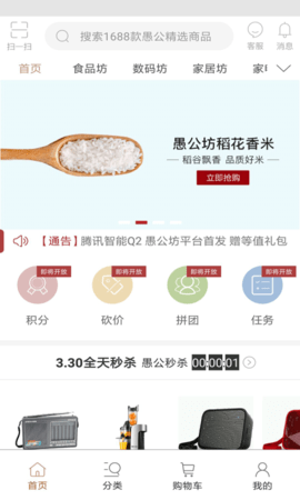 愚公坊手机软件app截图