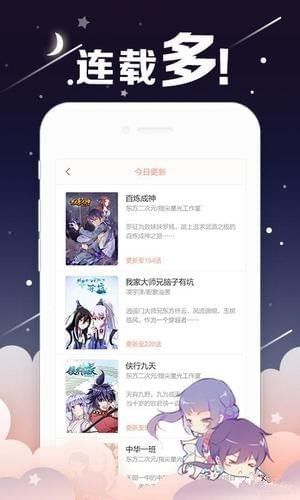 滴滴追番手机软件app截图