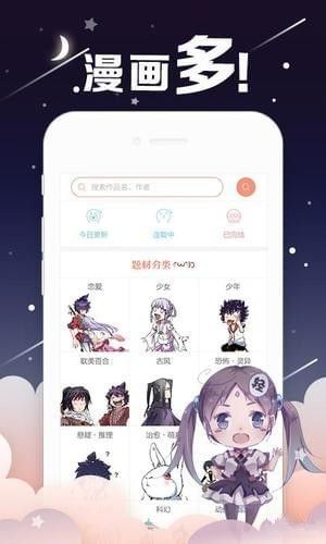 滴滴追番手机软件app截图