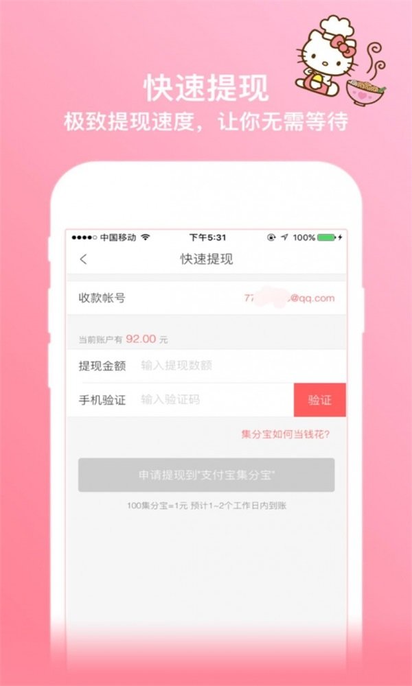 放肆购手机软件app截图