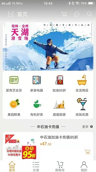 优购吧手机软件app截图