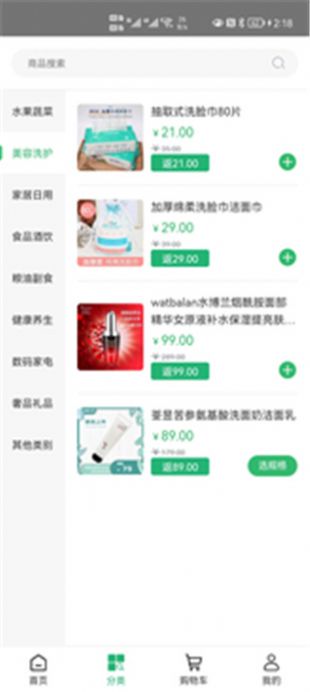 点金树电商手机软件app截图