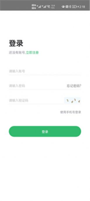 点金树电商手机软件app截图