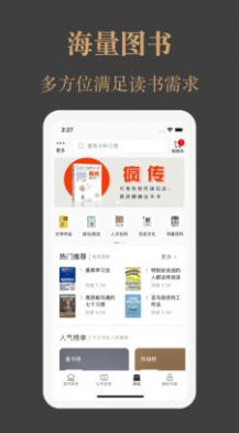 一草亭读书手机软件app截图