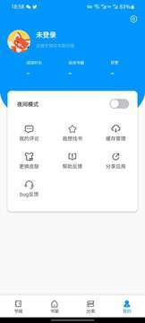 宜阅小说去广告版手机软件app截图