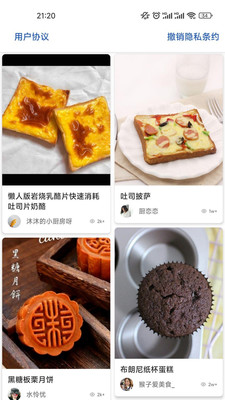 爱点美食手机软件app截图