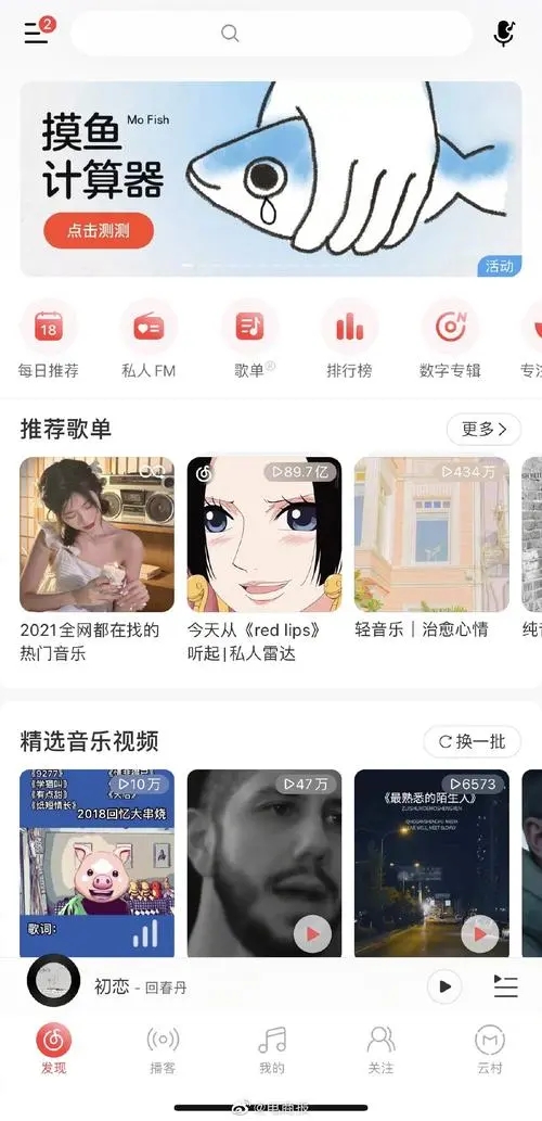 摸鱼计算器手机软件app截图