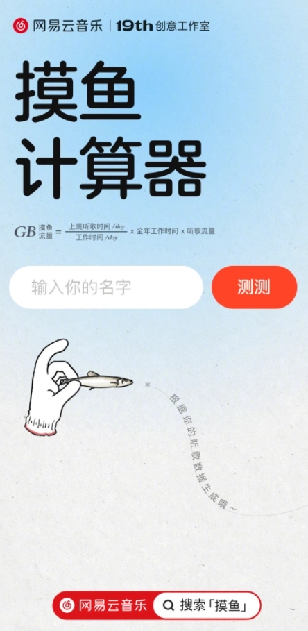 摸鱼计算器手机软件app截图