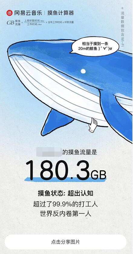 摸鱼计算器手机软件app截图