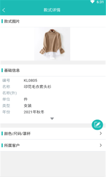 云卓思手机软件app截图