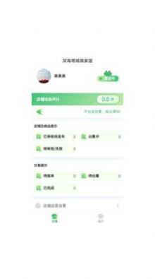 深海商城手机软件app截图