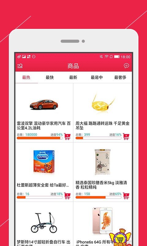 零钱云购手机软件app截图