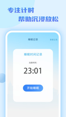 步行达人手机软件app截图