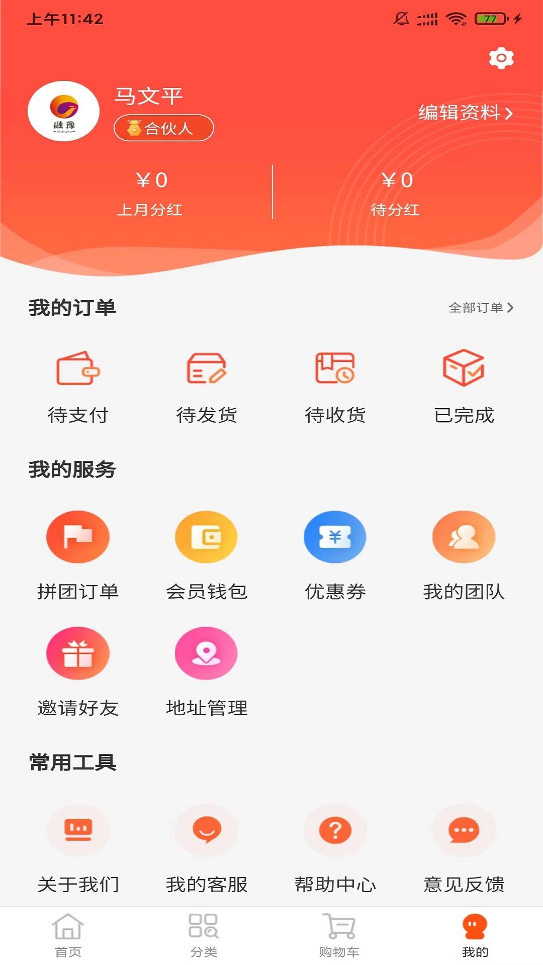 融豫商城手机软件app截图