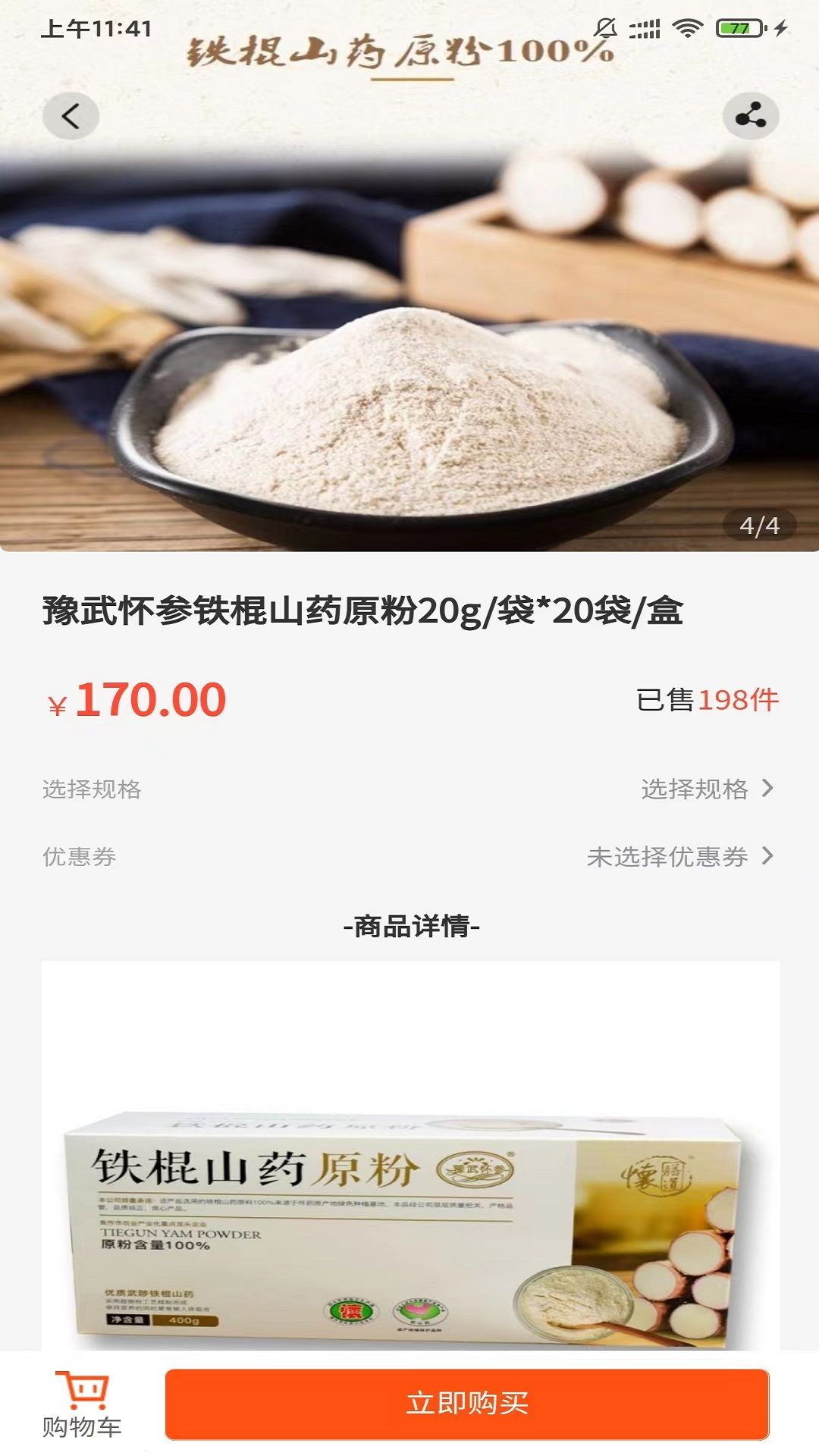 融豫商城手机软件app截图