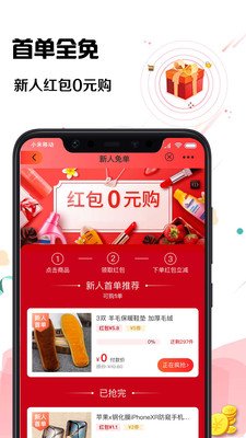 猪呗优品手机软件app截图