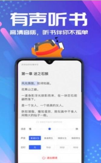 安然小说手机软件app截图