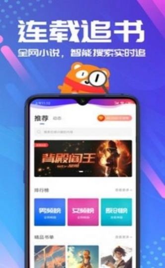 安然小说无广告版手机软件app截图