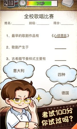 我的小学时光手游app截图